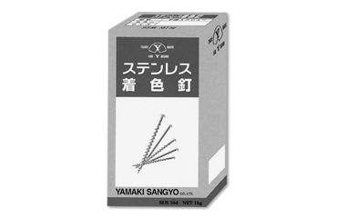 ステンレス SUS304 着色釘 着色平スクリュー ♯14×32(1kg入り)(山喜産業)